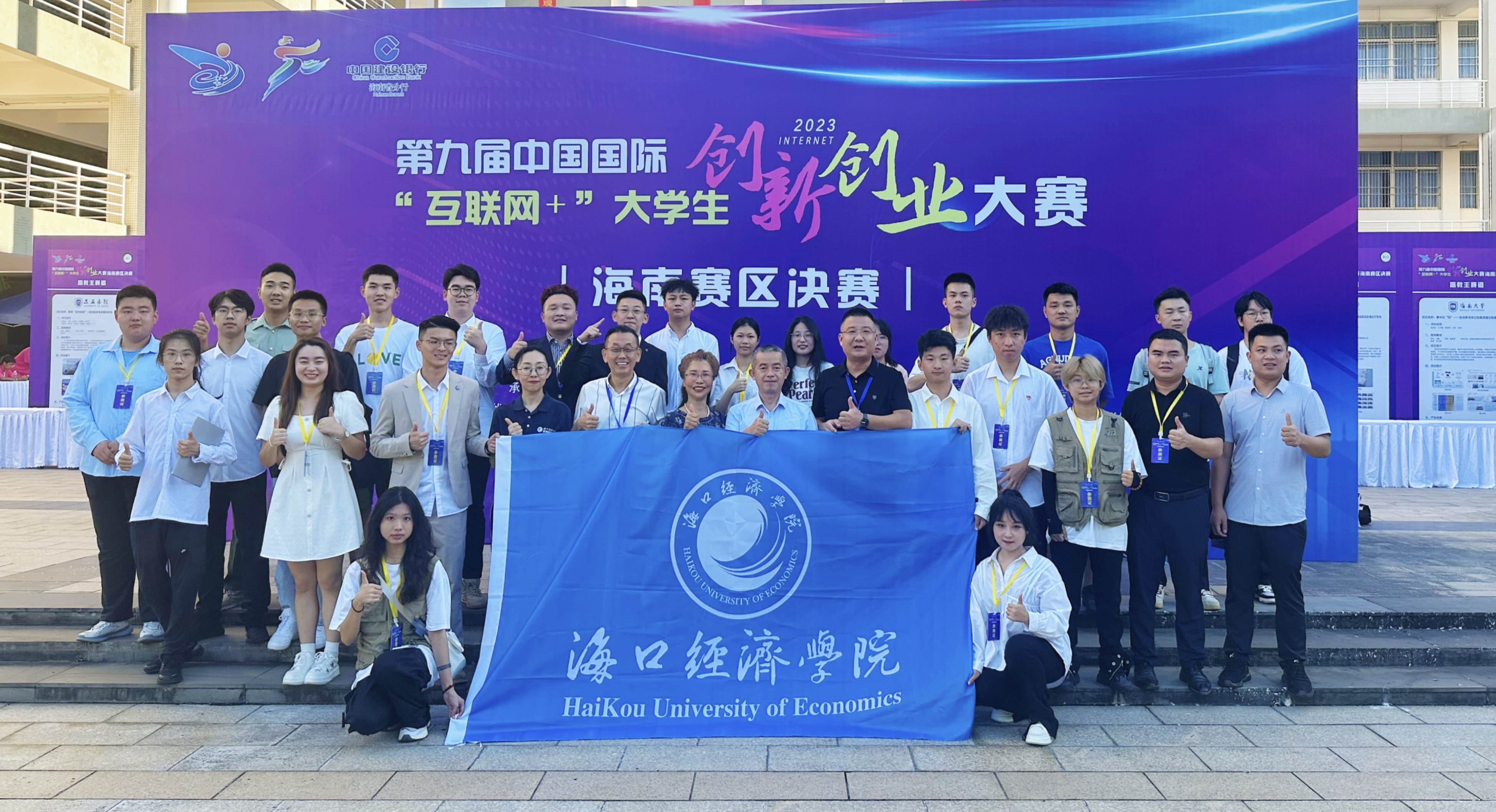 第九届“互联网+”创新创业大赛省赛合影